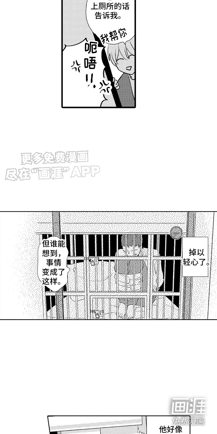 第6章：心灵枷锁：执念 