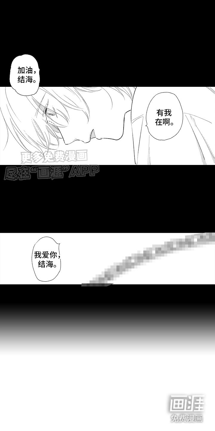 第6章：心灵枷锁：执念 