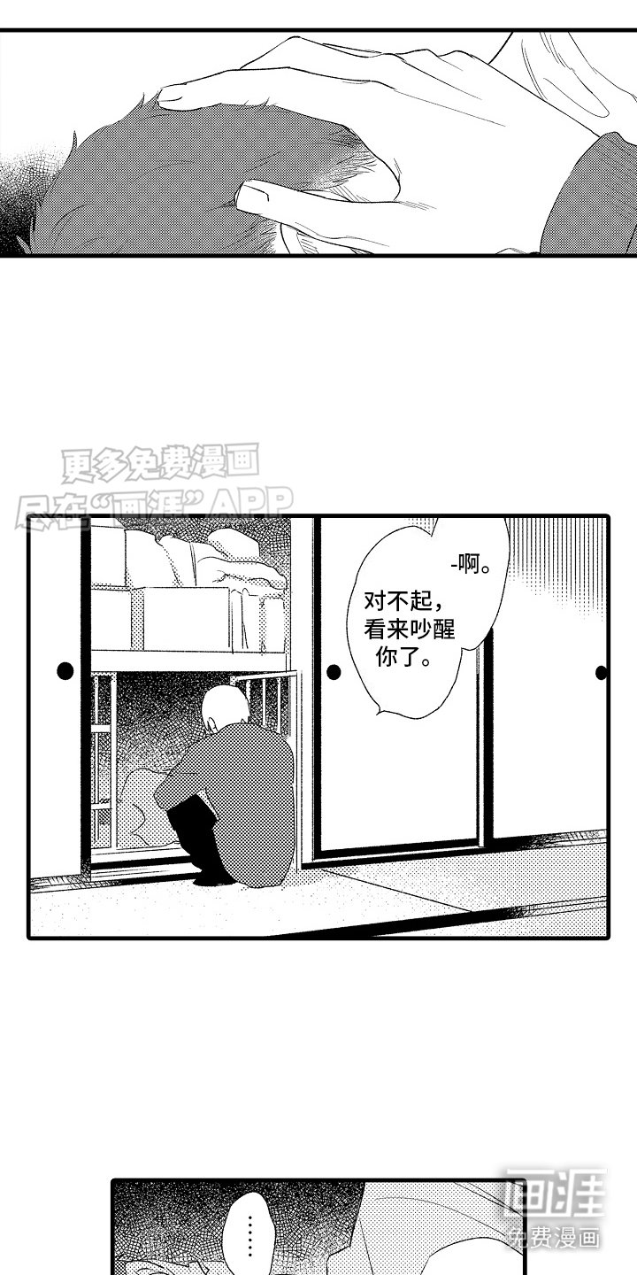 第6章：心灵枷锁：执念 