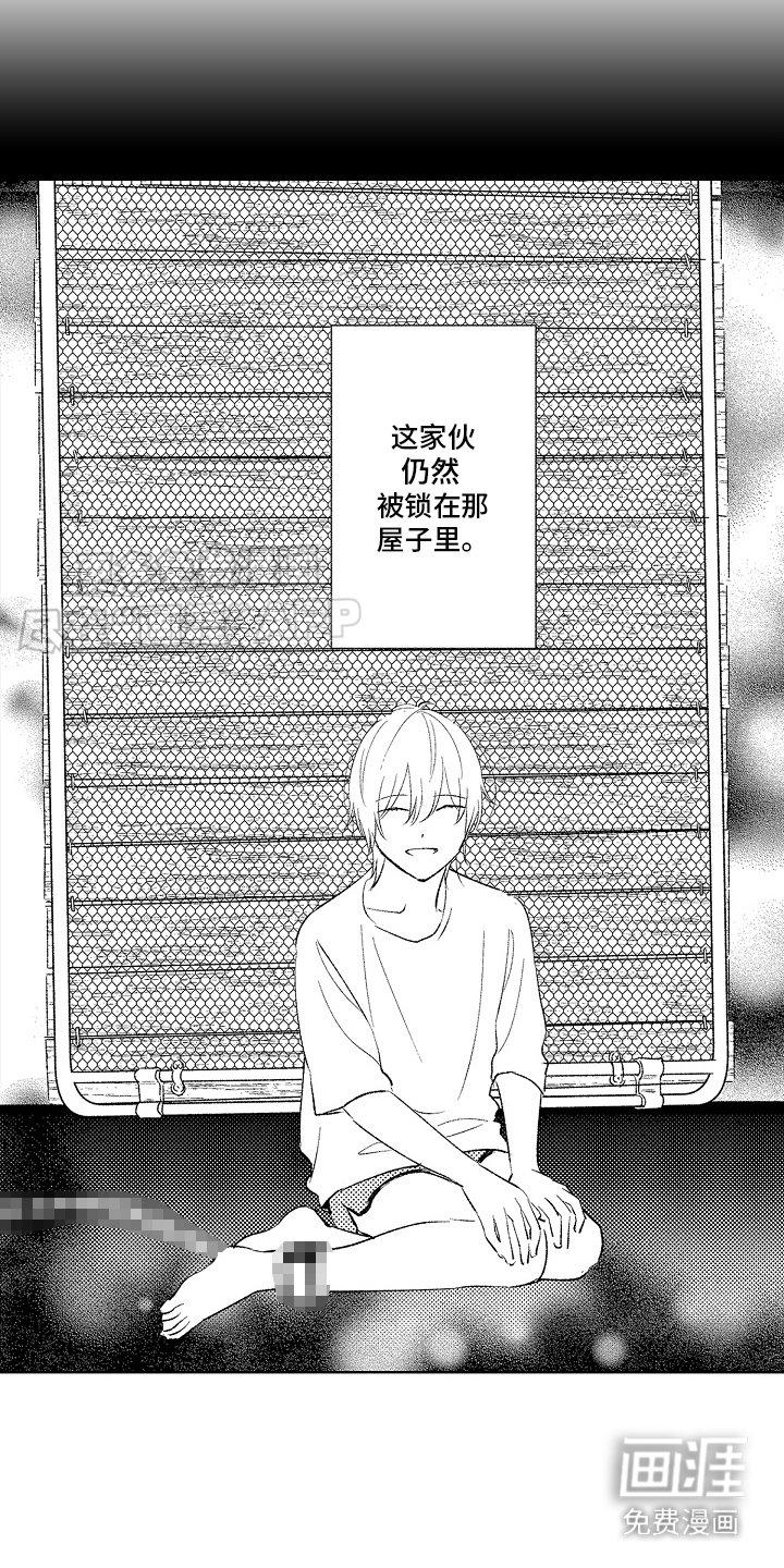 第6章：心灵枷锁：执念 