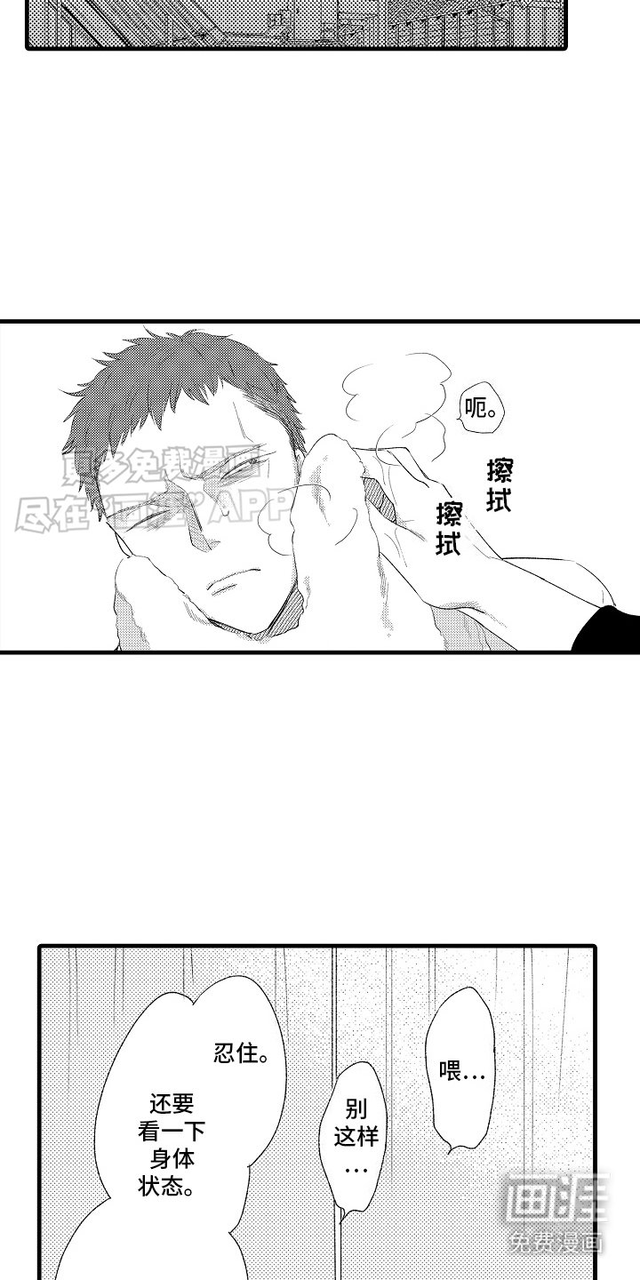第6章：心灵枷锁：执念 