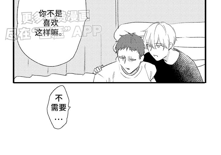 第6章：心灵枷锁：执念 