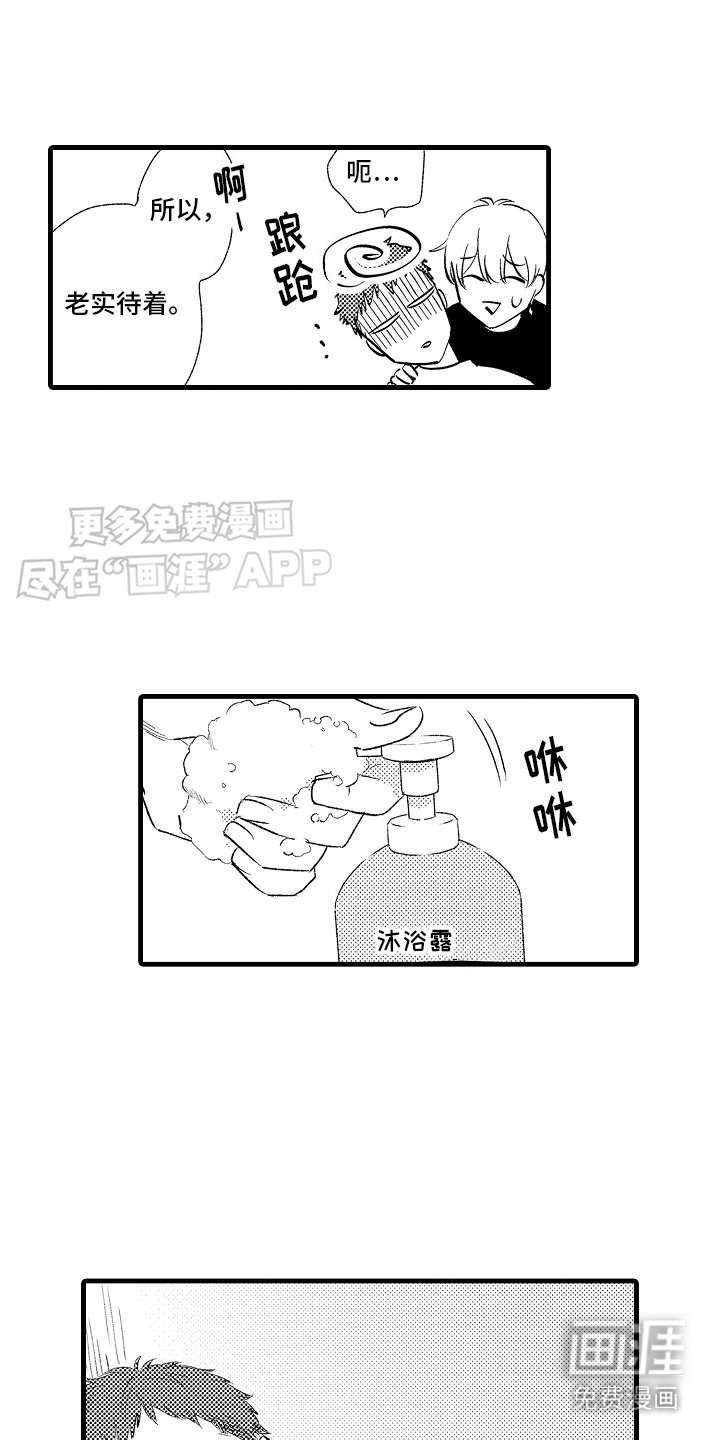 第7章： 心灵枷锁：不讨厌 