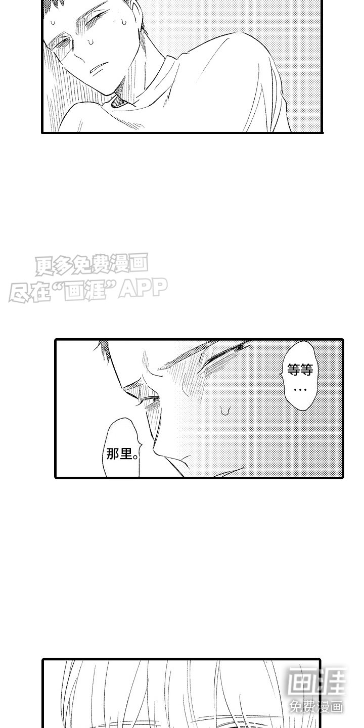 第7章： 心灵枷锁：不讨厌 