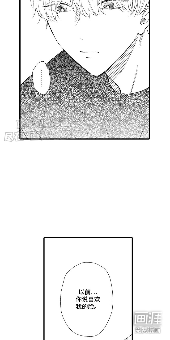 第7章： 心灵枷锁：不讨厌 