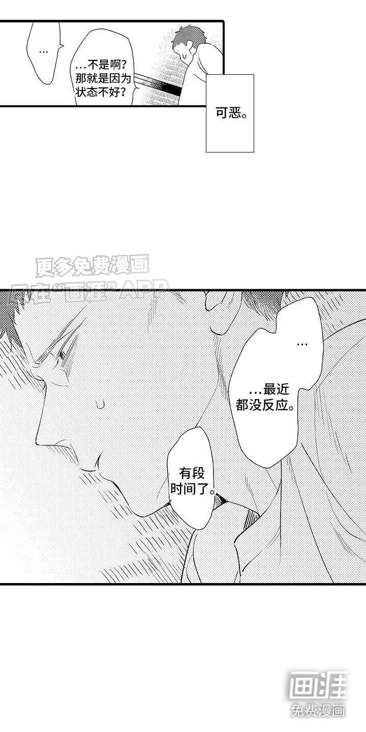 第7章： 心灵枷锁：不讨厌 