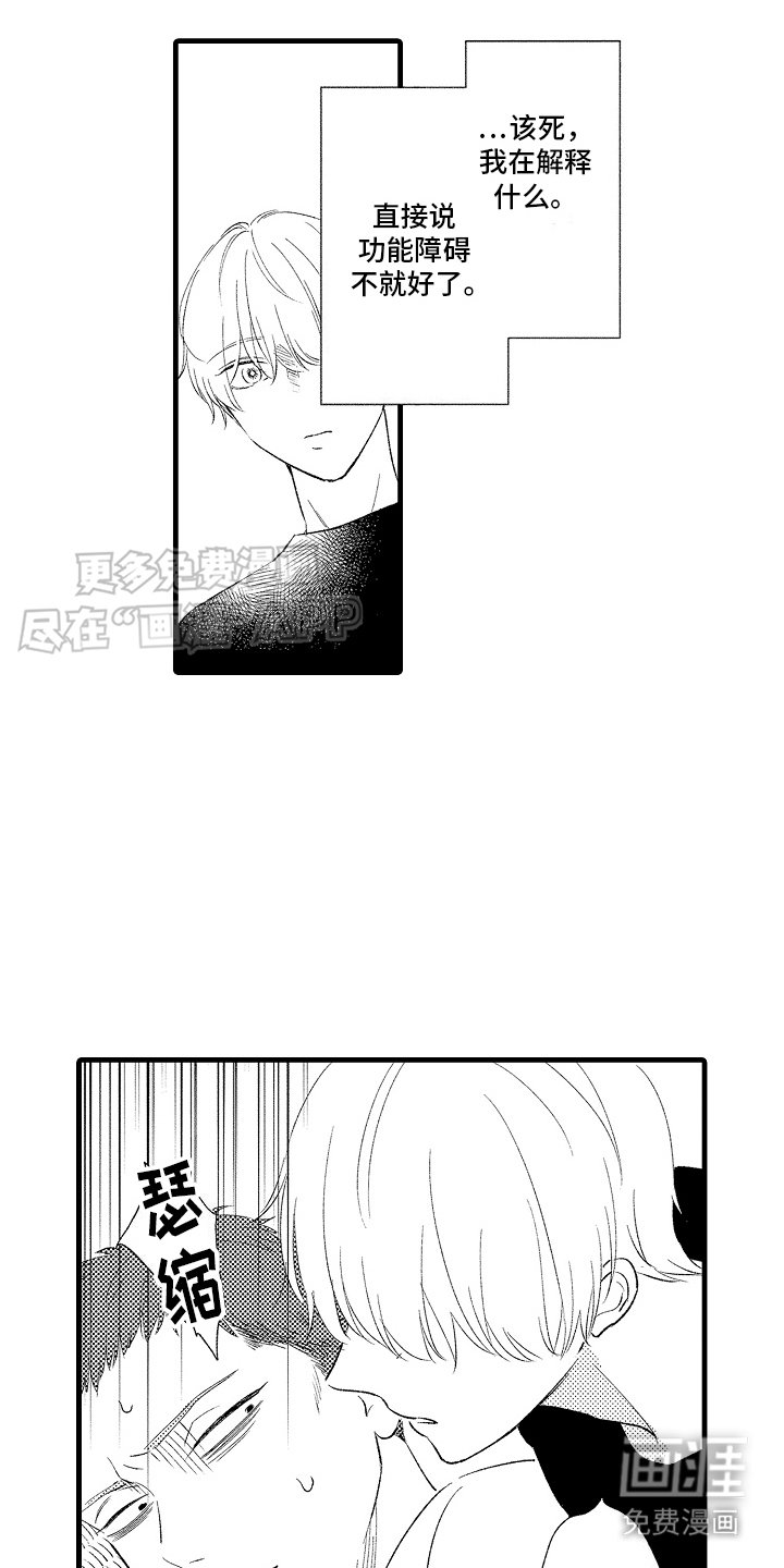 第7章： 心灵枷锁：不讨厌 