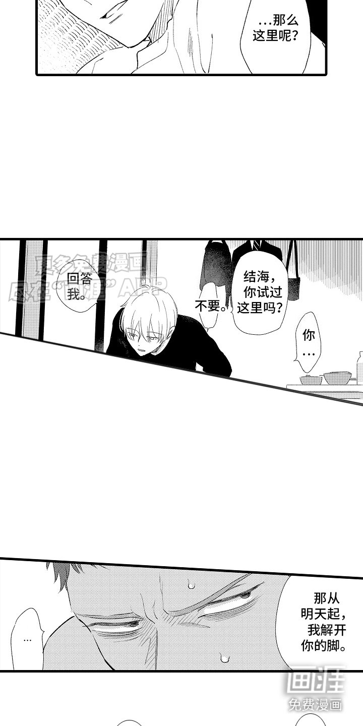 第7章： 心灵枷锁：不讨厌 