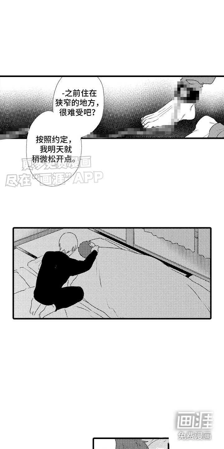 第7章： 心灵枷锁：不讨厌 