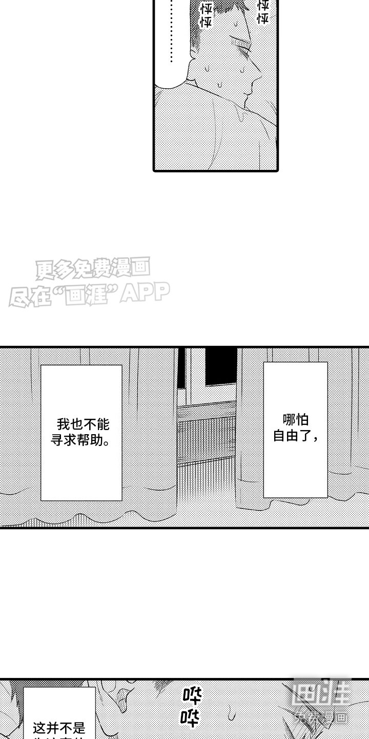 第7章： 心灵枷锁：不讨厌 