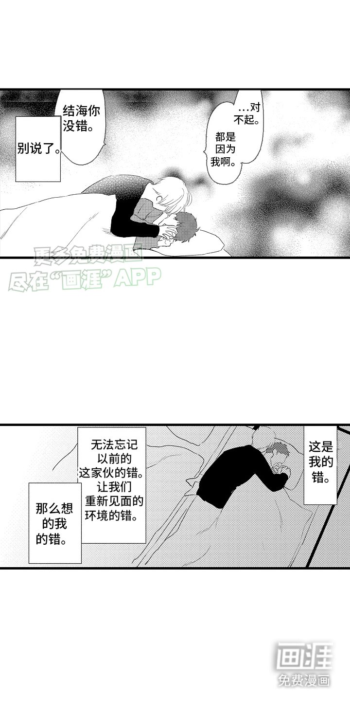 第8章：心灵枷锁：无法拒绝 