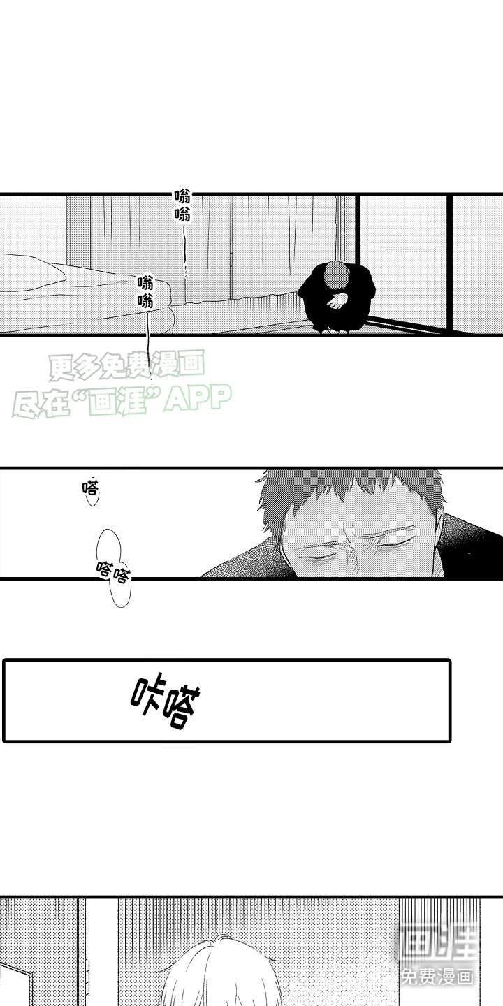 第8章：心灵枷锁：无法拒绝 