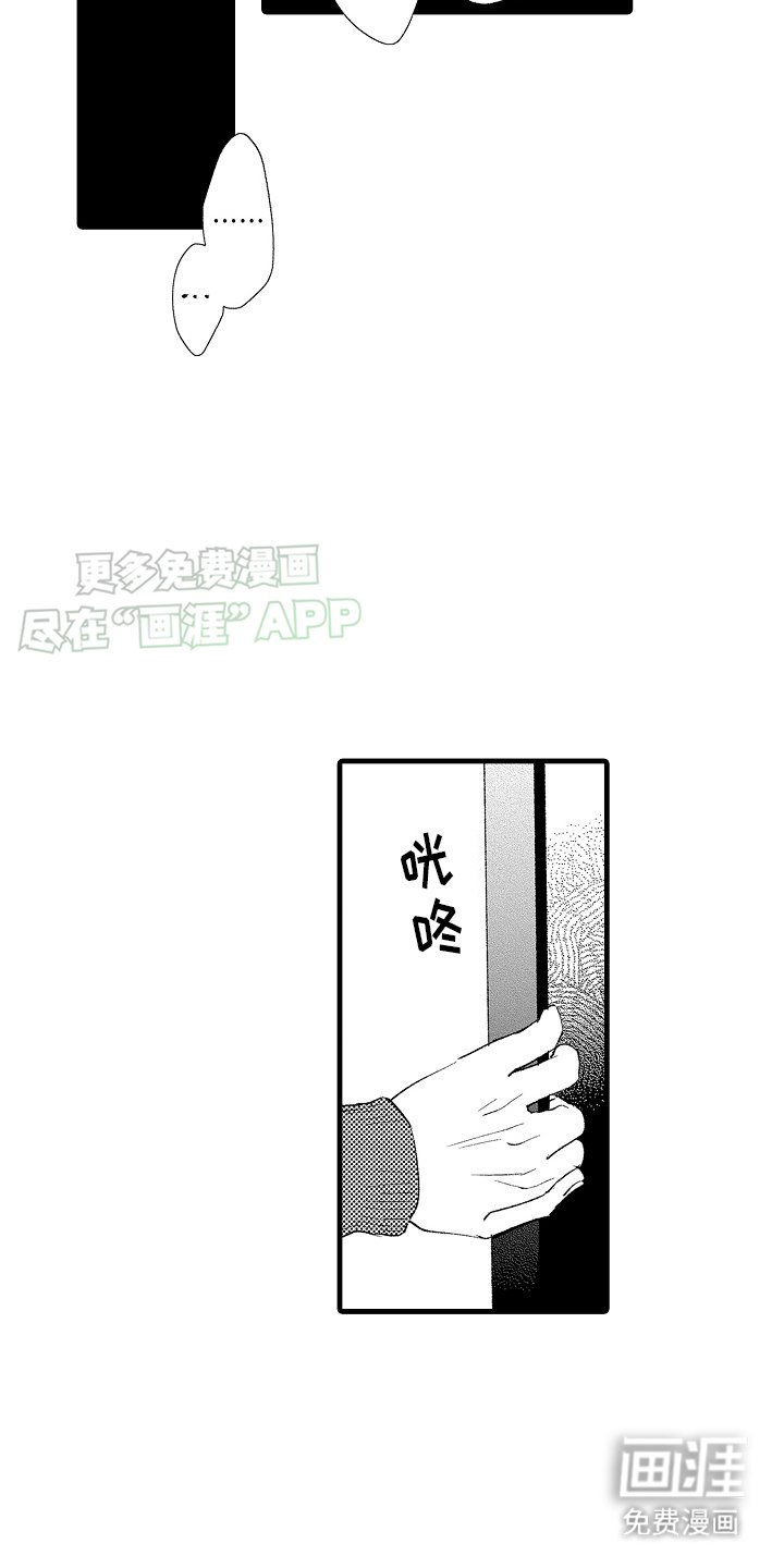 第8章：心灵枷锁：无法拒绝 