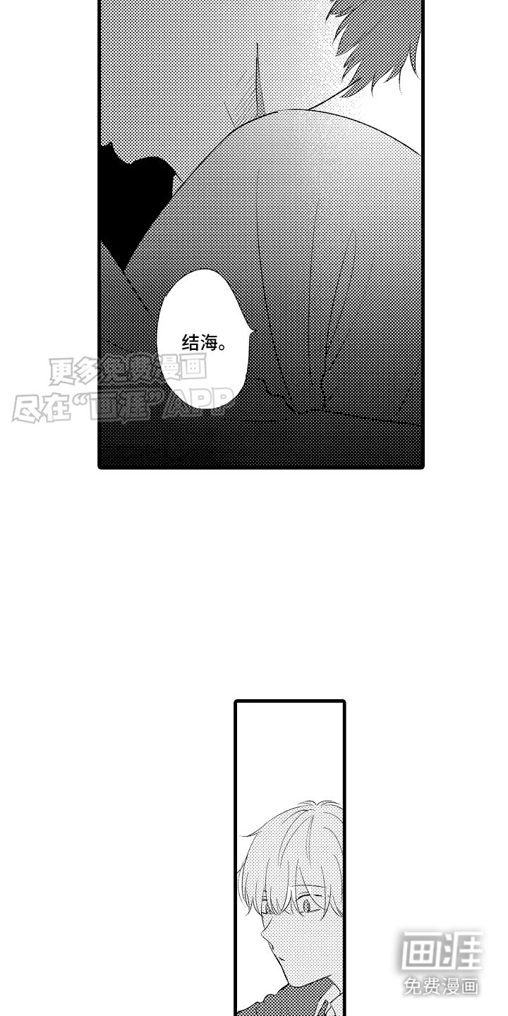 第8章：心灵枷锁：无法拒绝 