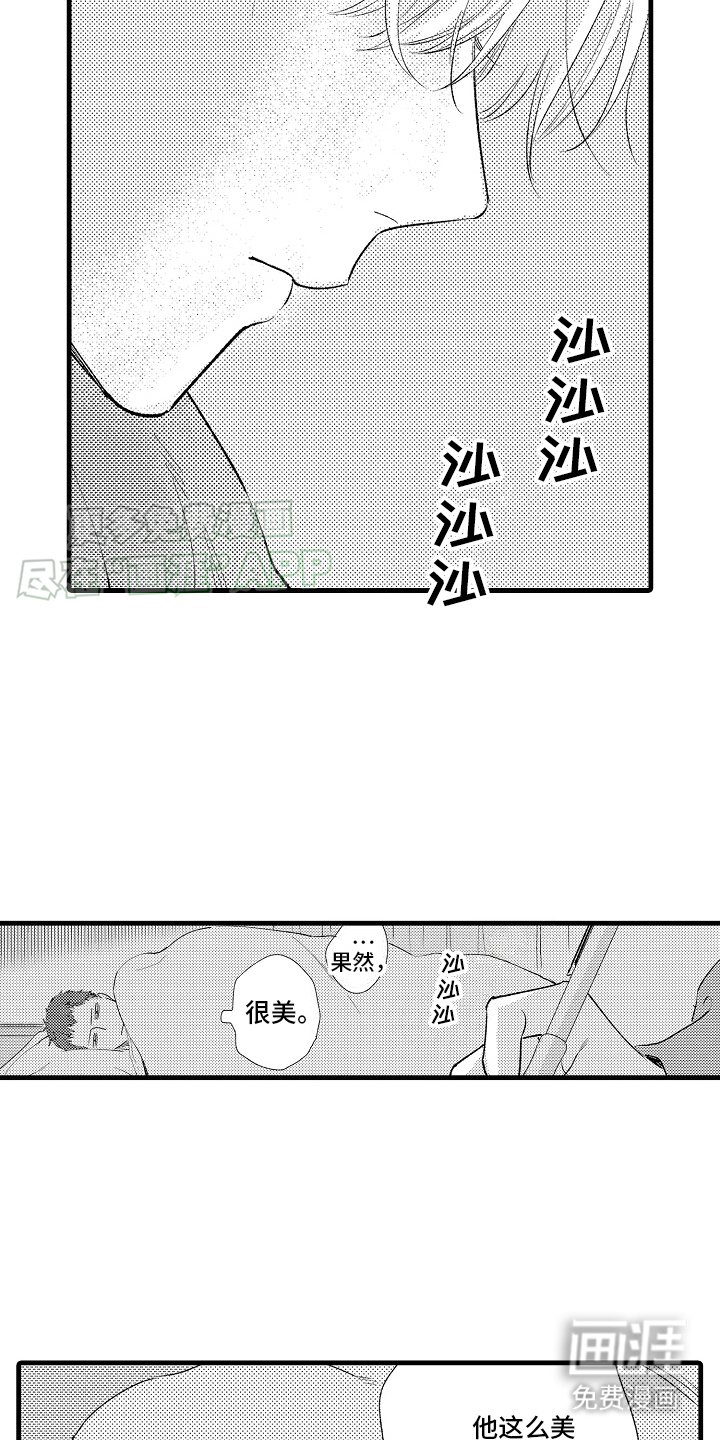 第9章：心灵枷锁：看着办