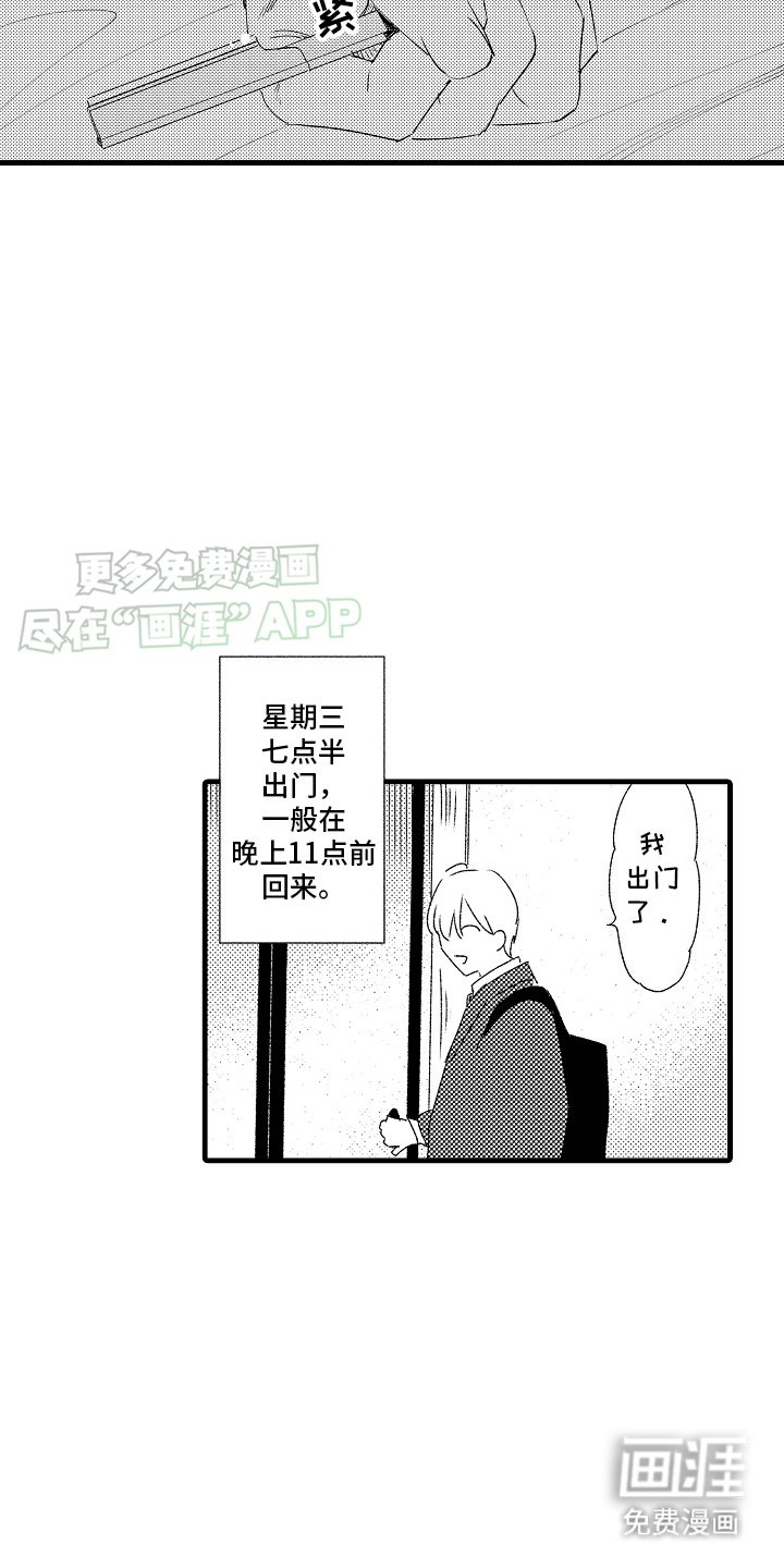 第9章：心灵枷锁：看着办