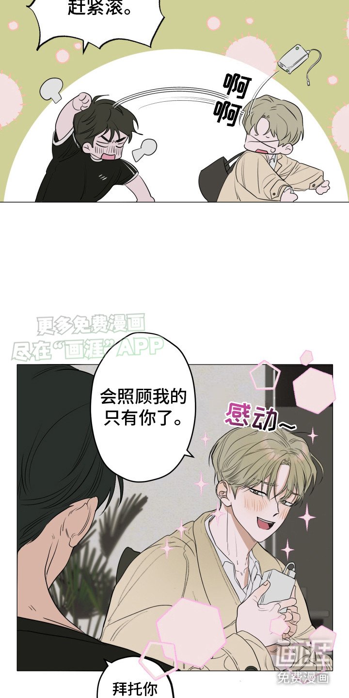 第1章：兄弟