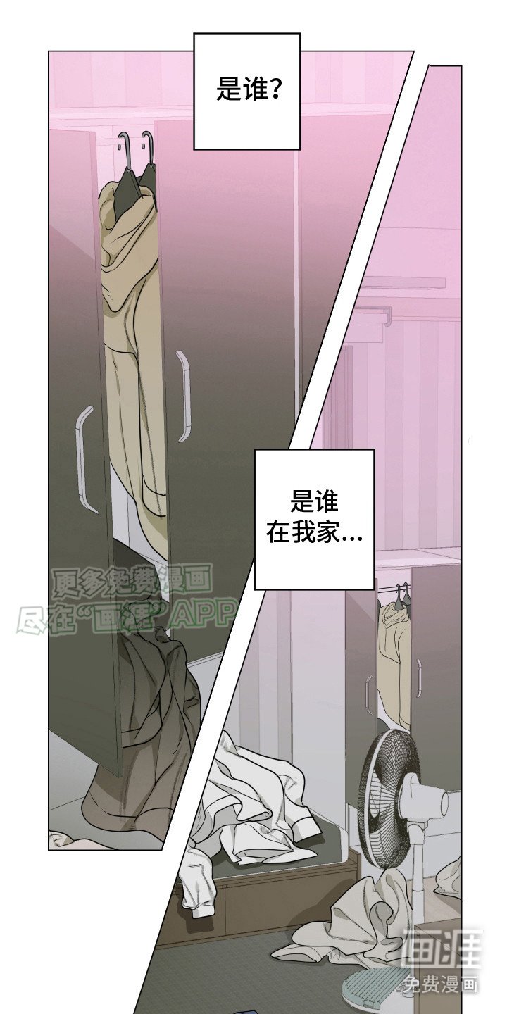 第10章：失去理智