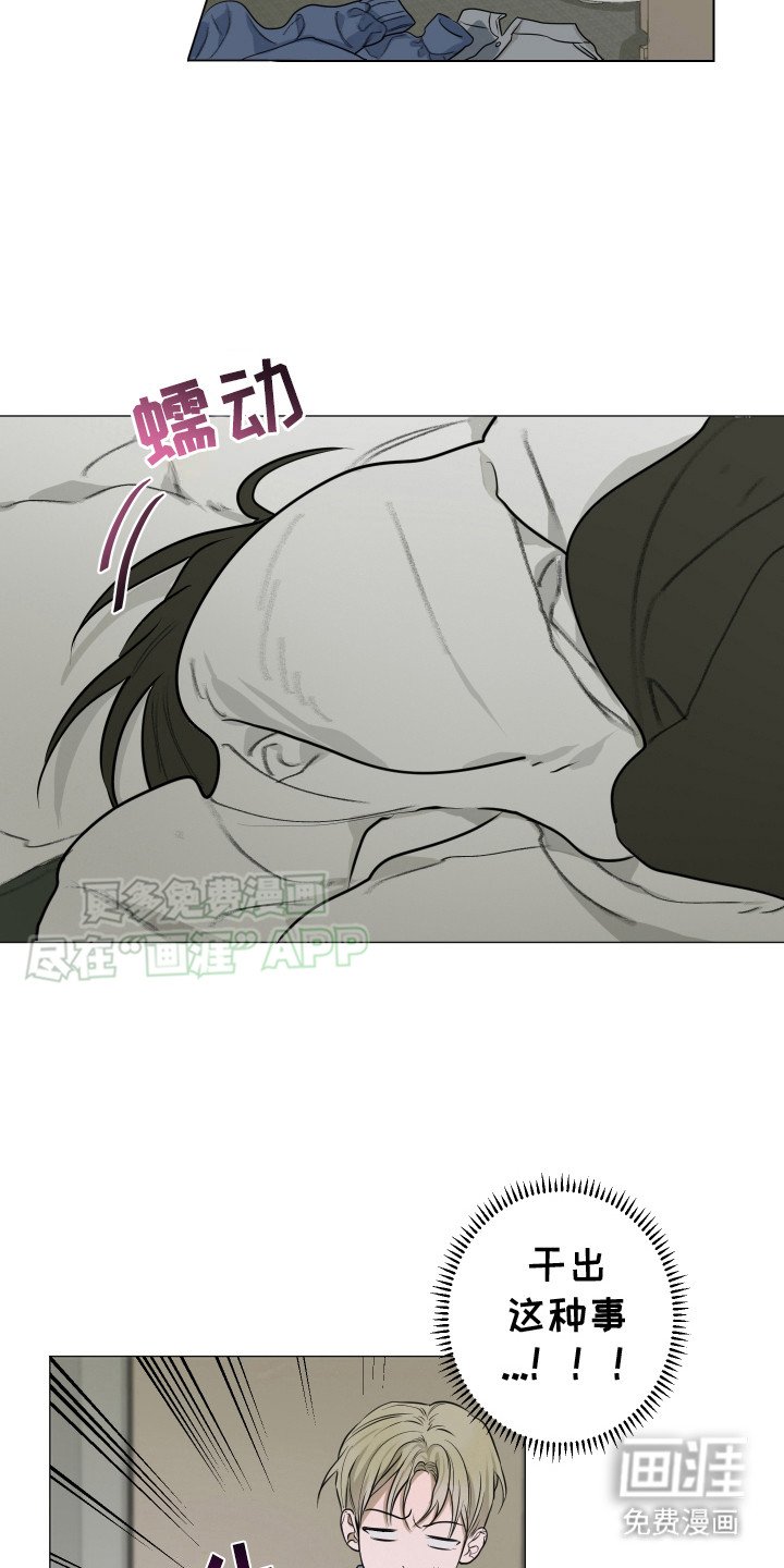 第10章：失去理智