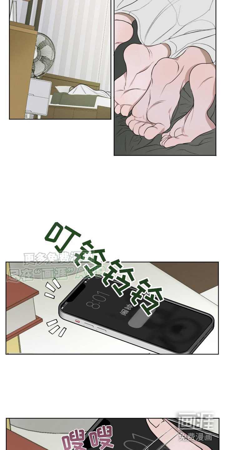 第10章：失去理智