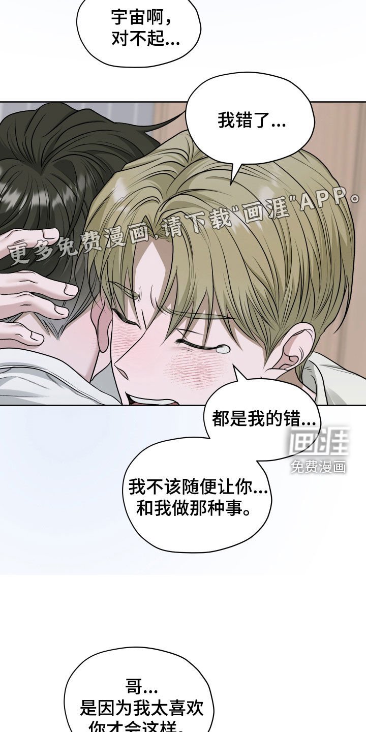 第100章：【第二季完结】已经晚了