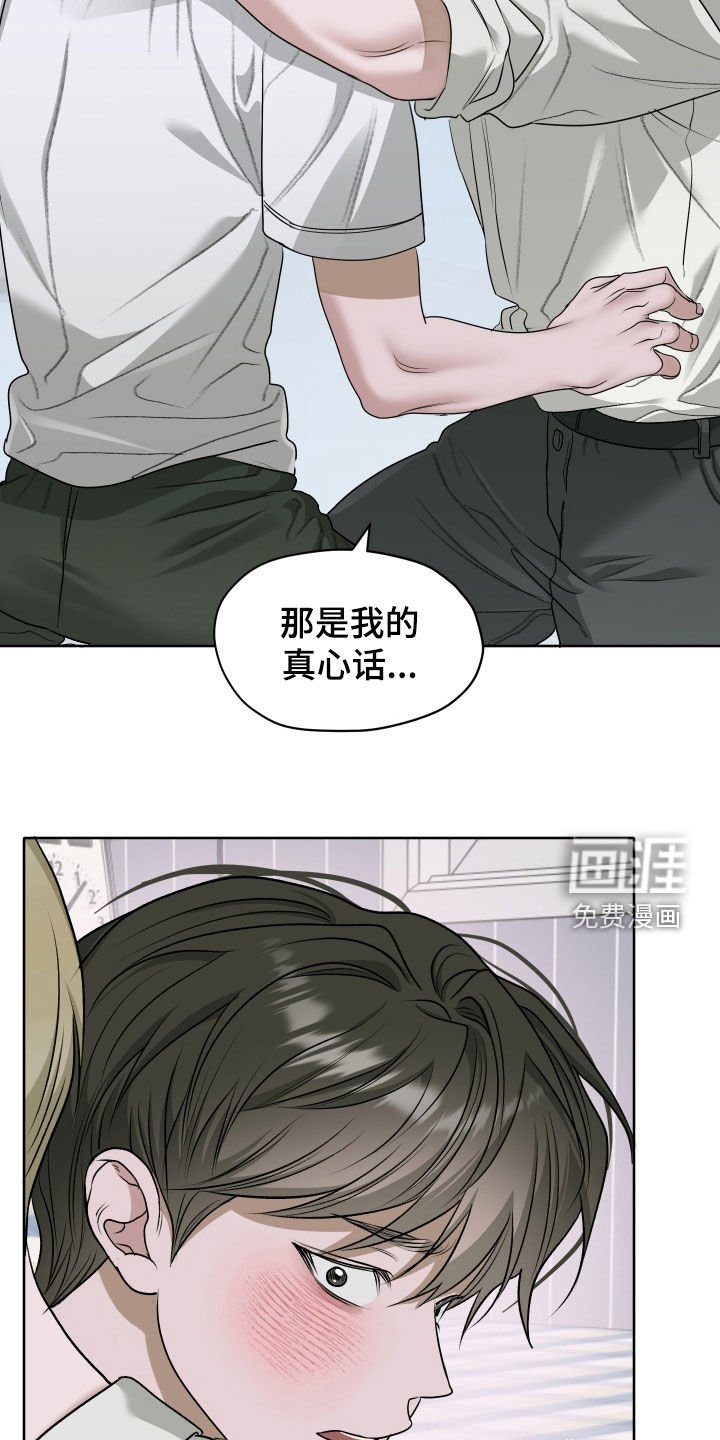 第100章：【第二季完结】已经晚了