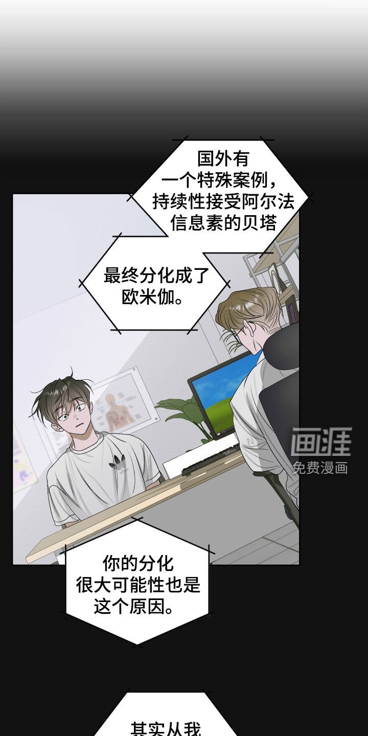 第100章：【第二季完结】已经晚了