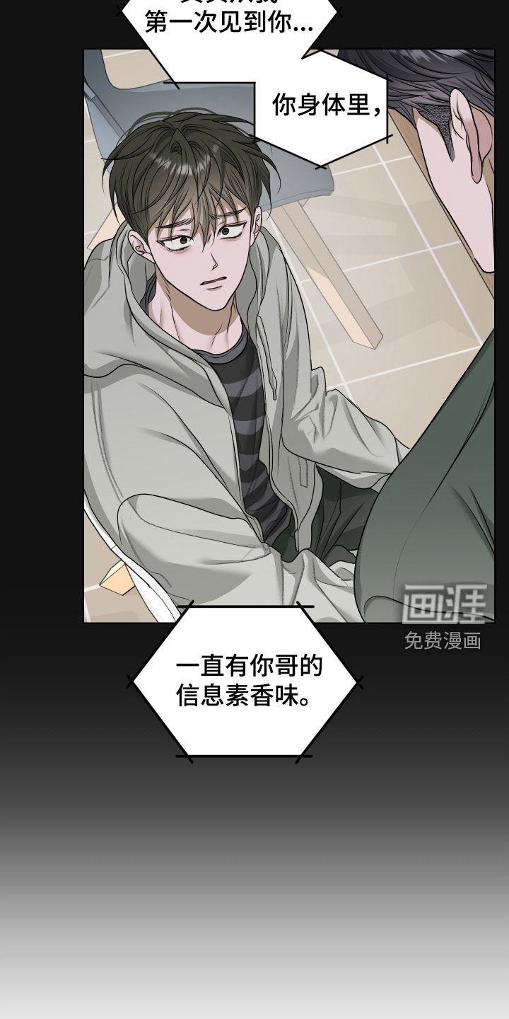 第100章：【第二季完结】已经晚了