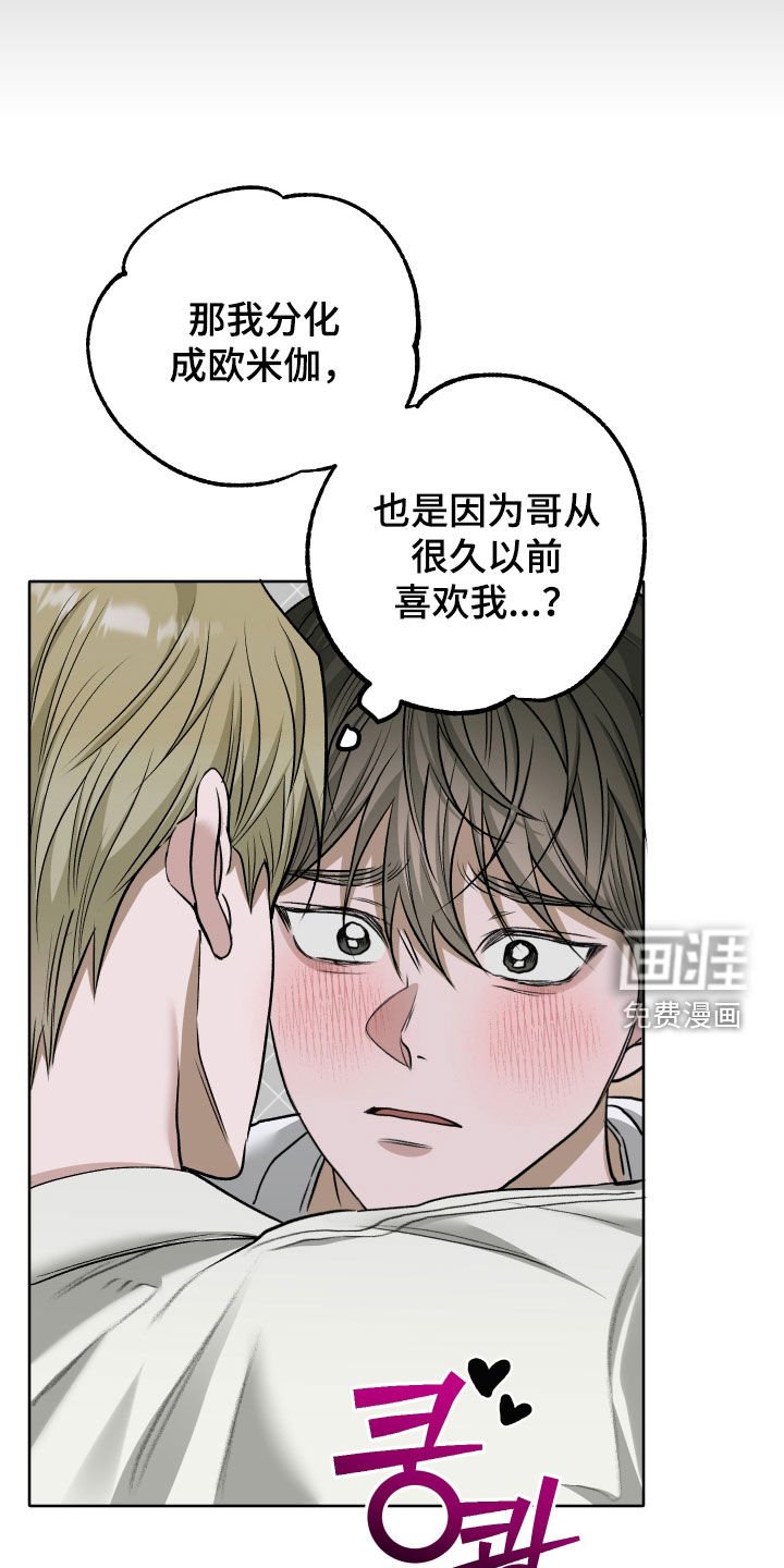 第100章：【第二季完结】已经晚了