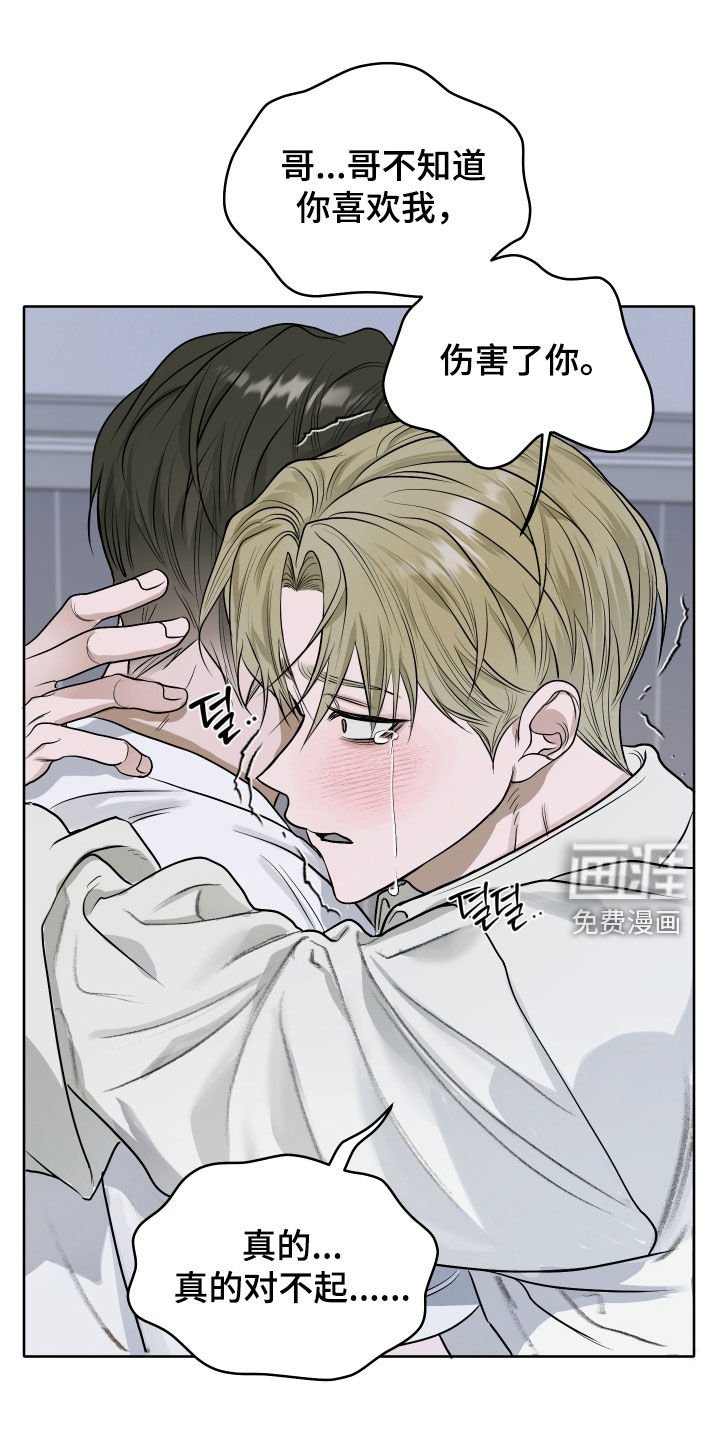 第100章：【第二季完结】已经晚了