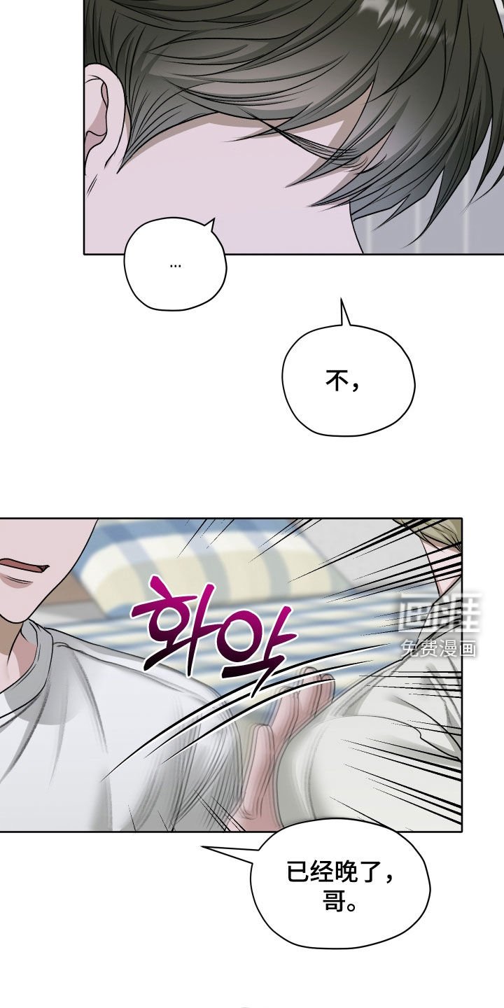 第100章：【第二季完结】已经晚了