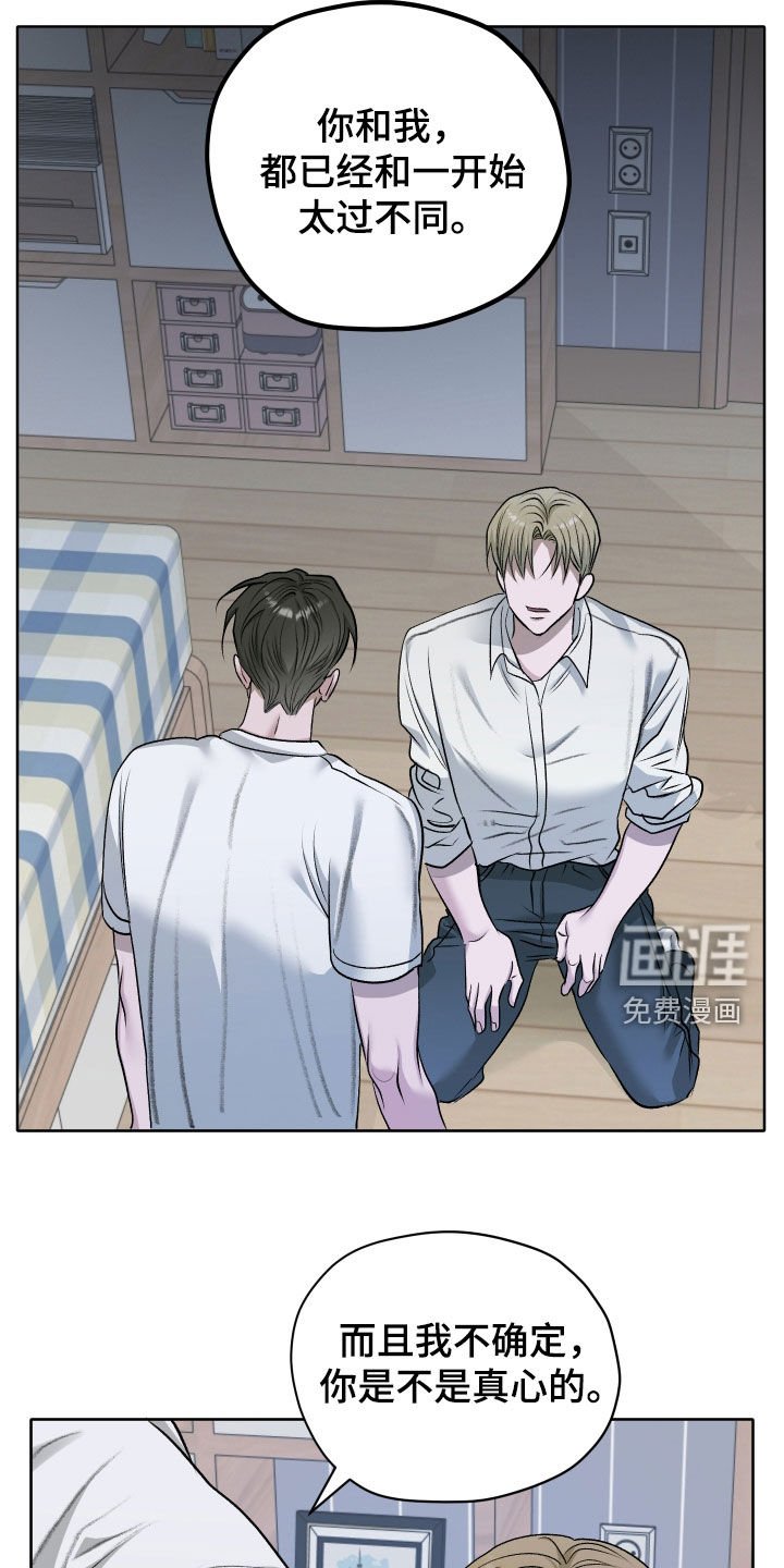 第100章：【第二季完结】已经晚了