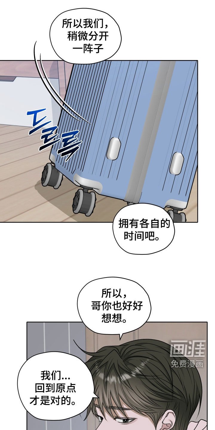 第100章：【第二季完结】已经晚了