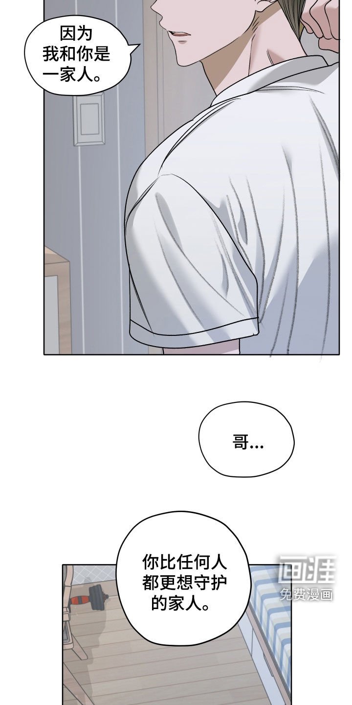 第100章：【第二季完结】已经晚了