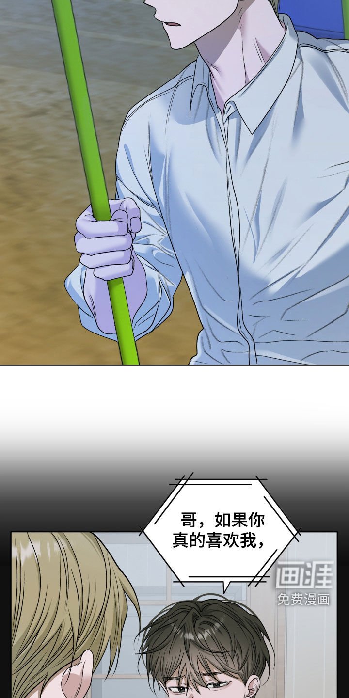 第100章：【第二季完结】已经晚了
