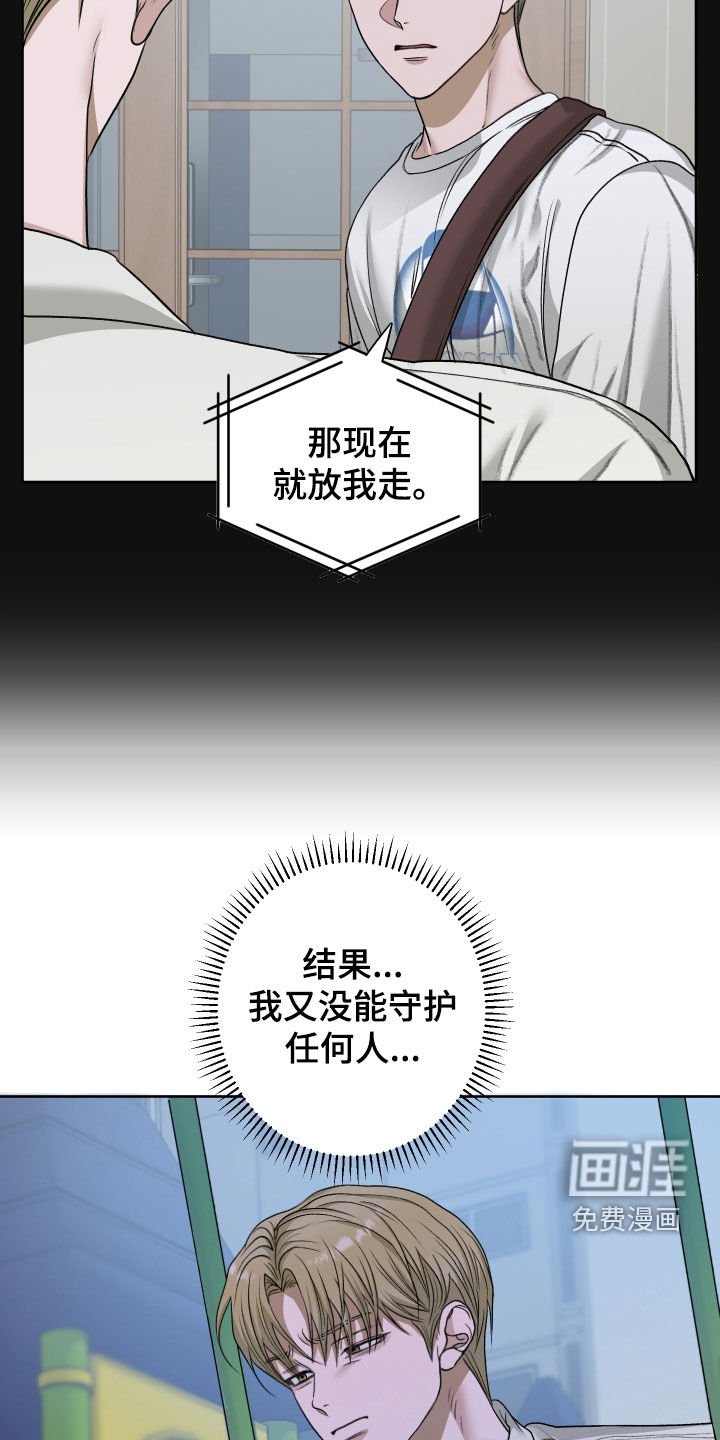 第100章：【第二季完结】已经晚了