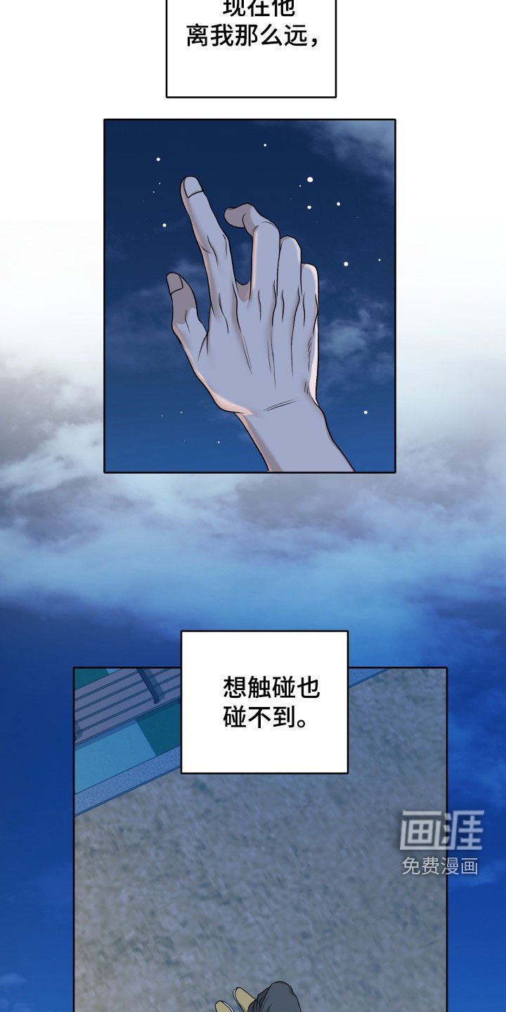 第100章：【第二季完结】已经晚了