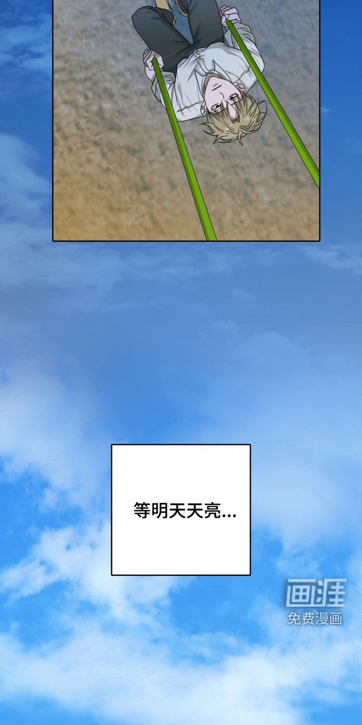 第100章：【第二季完结】已经晚了