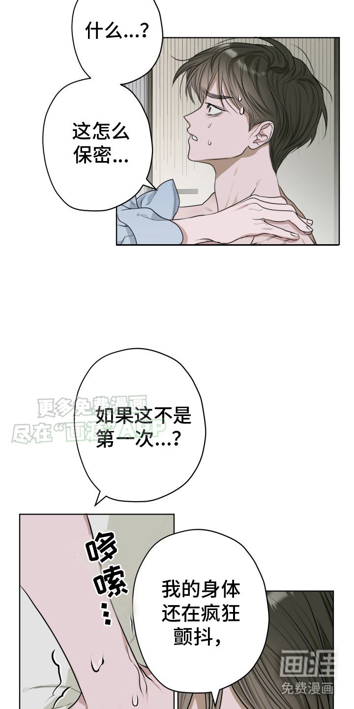 第12章：冷静点