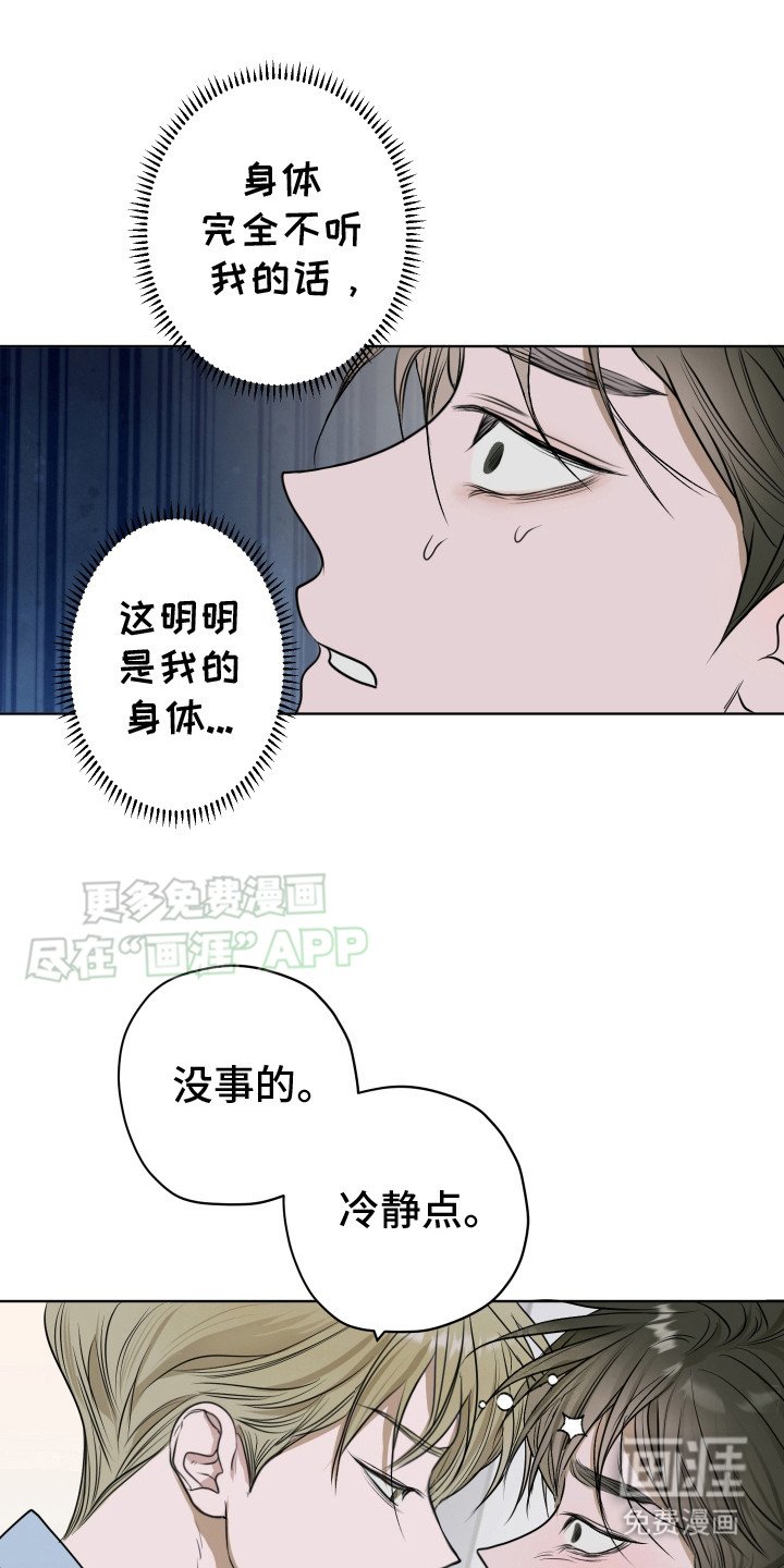 第12章：冷静点