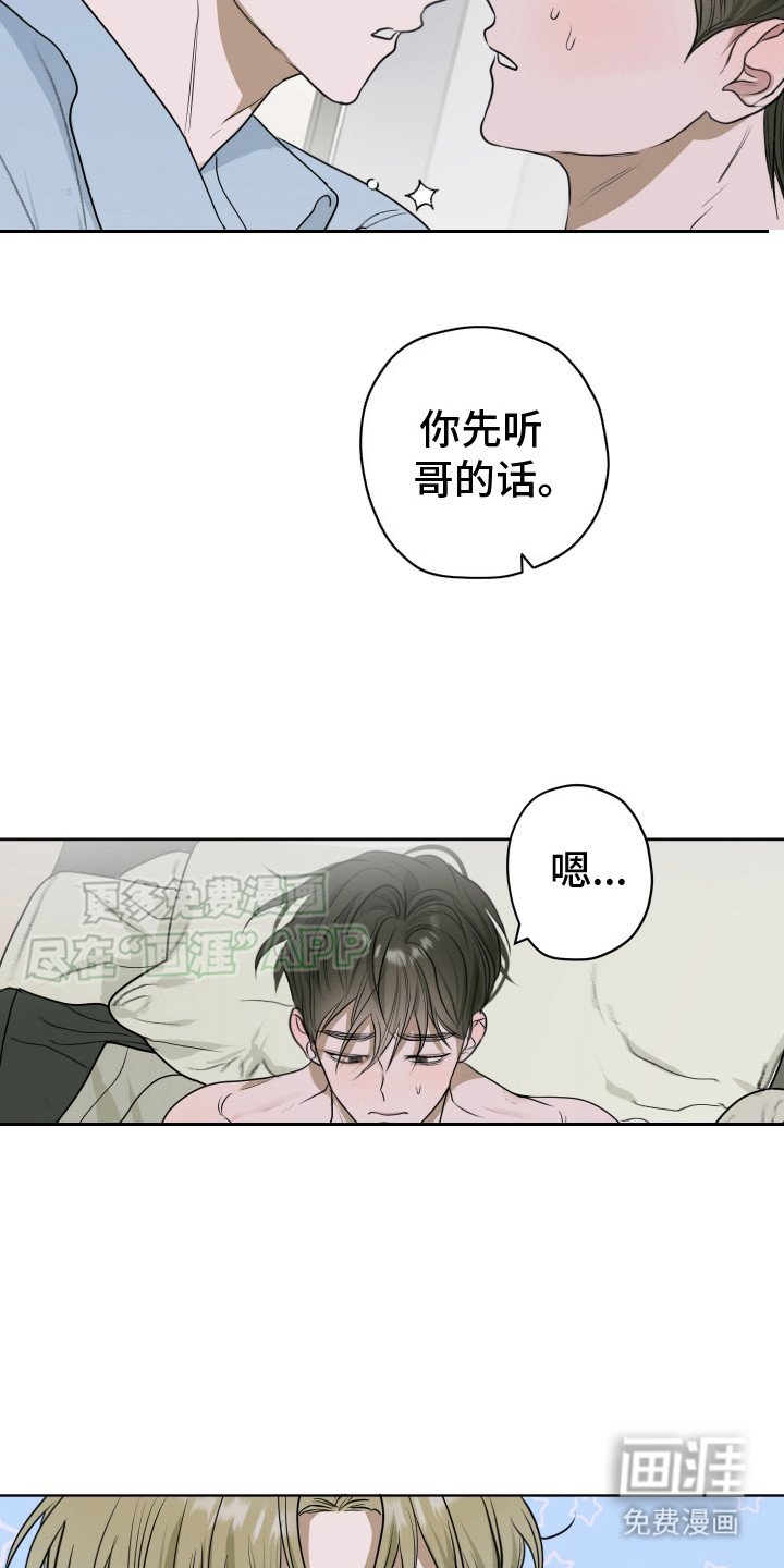 第12章：冷静点