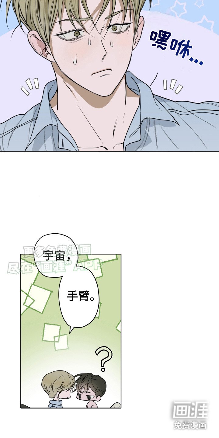 第12章：冷静点