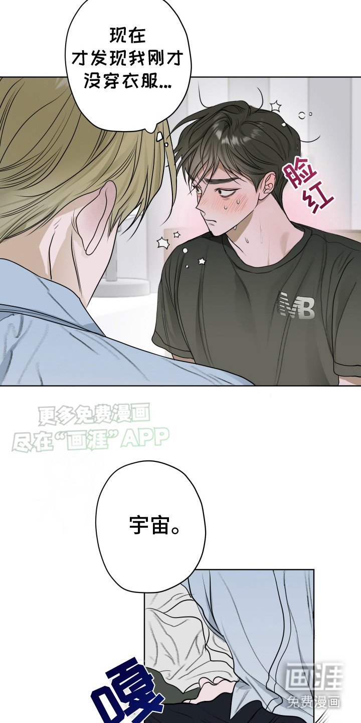 第12章：冷静点