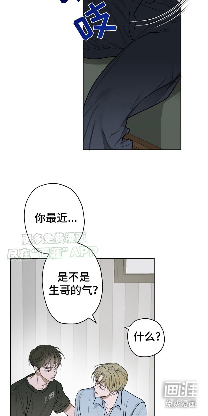 第12章：冷静点