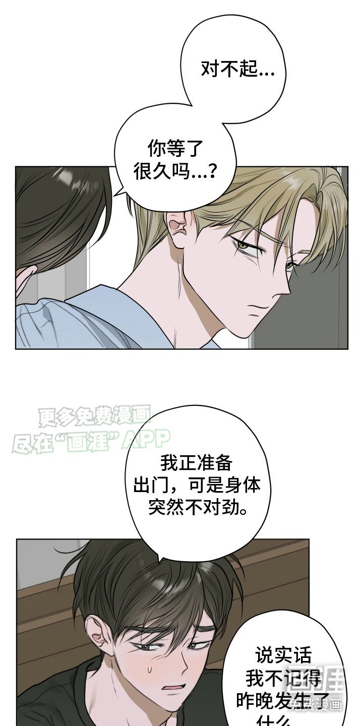第12章：冷静点