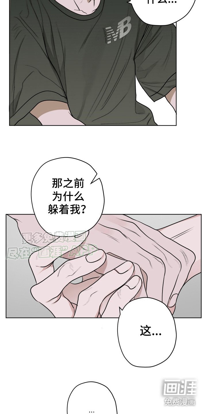 第12章：冷静点