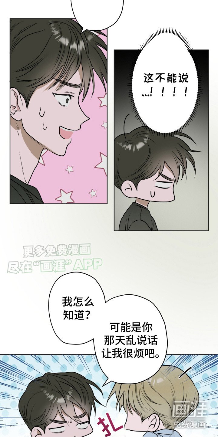 第12章：冷静点