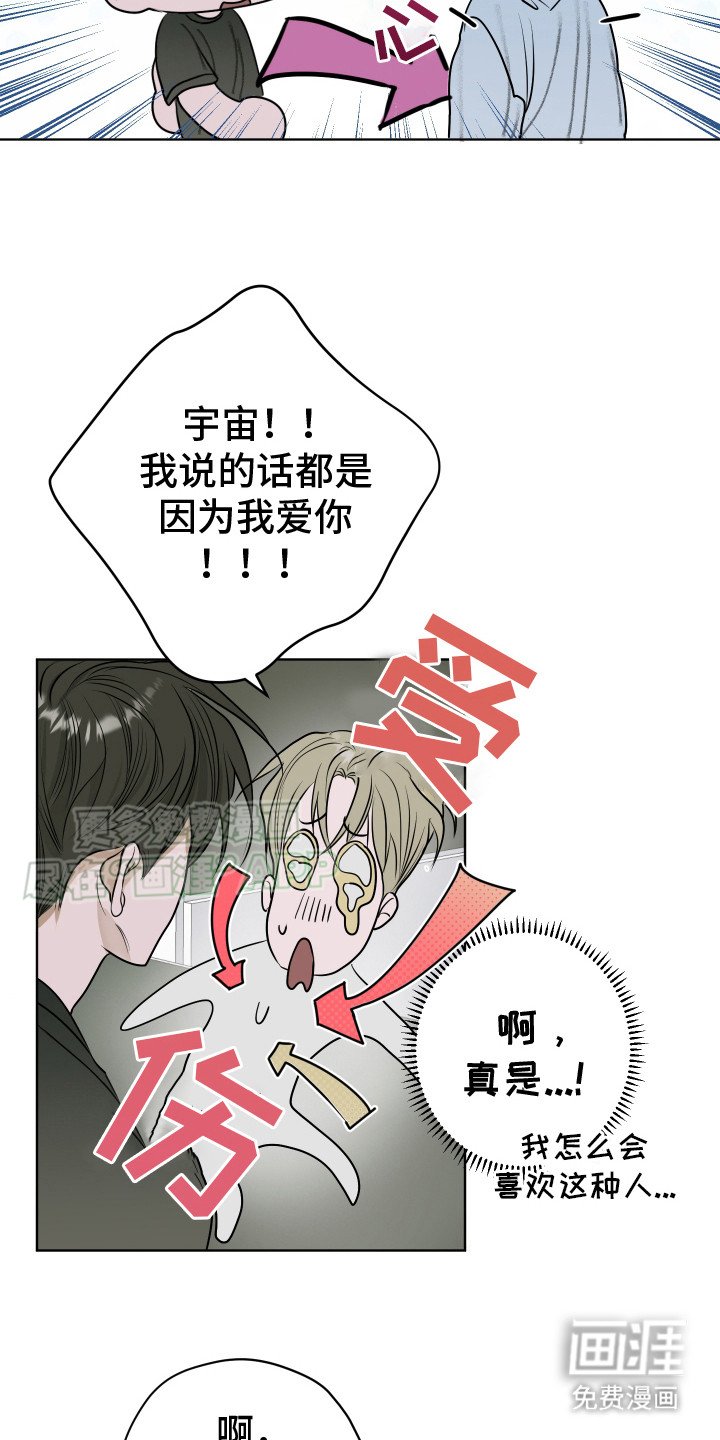 第12章：冷静点