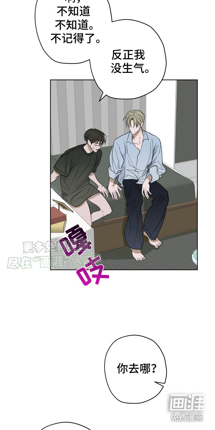 第12章：冷静点