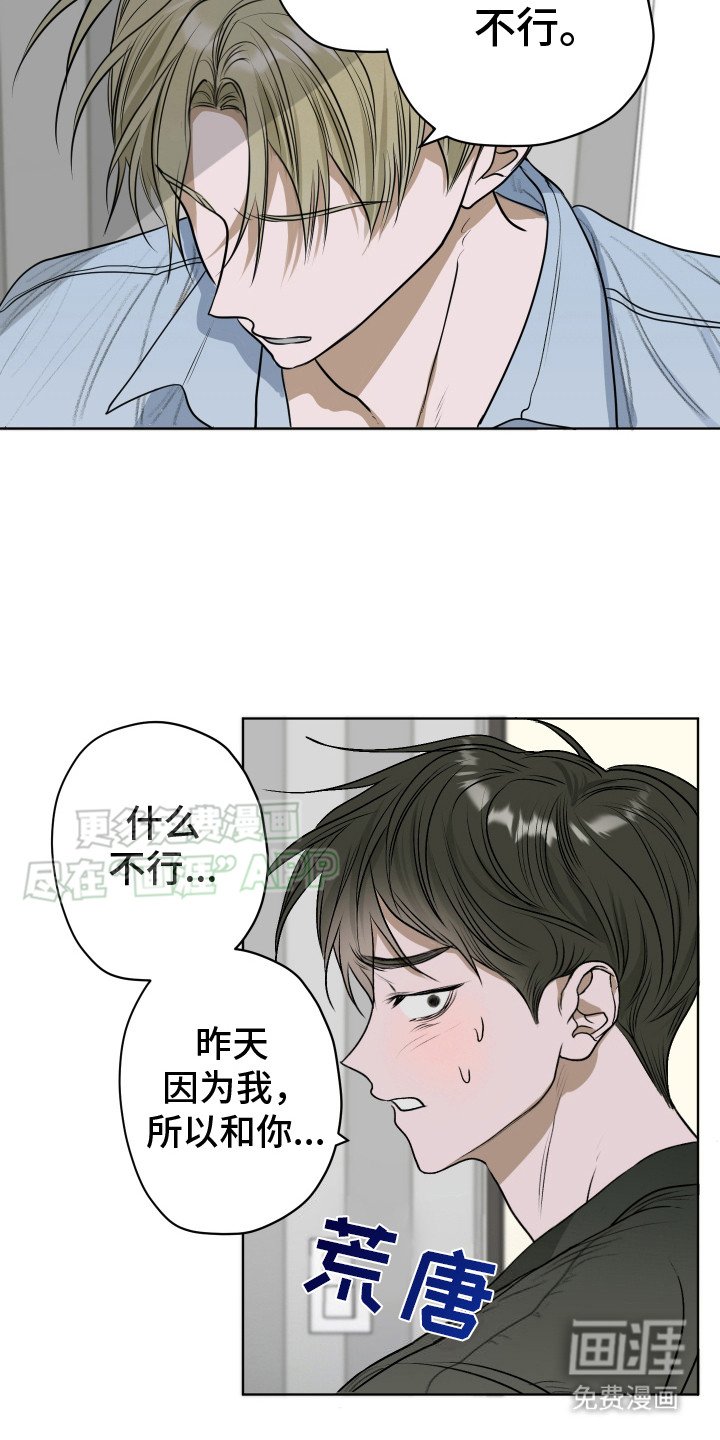 第12章：冷静点